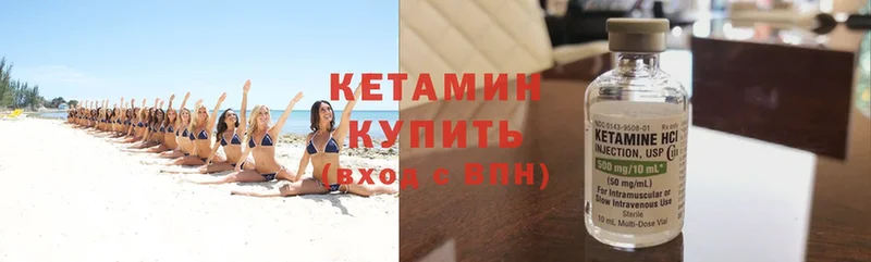 Кетамин ketamine  Белоярский 