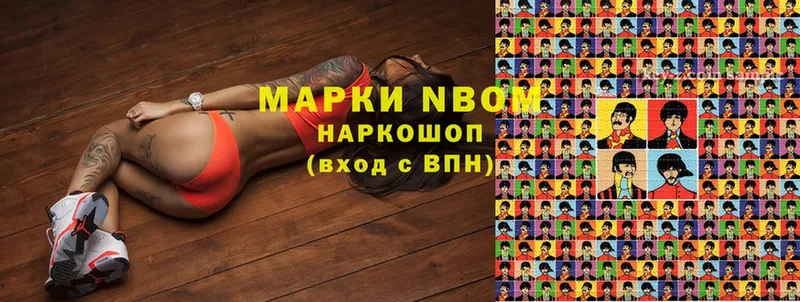 Марки 25I-NBOMe 1,8мг  Белоярский 